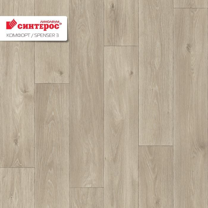 Линолеум бытовой "Синтерос" Комфорт Spenser 3 (3,5м) — купить в Белгороде