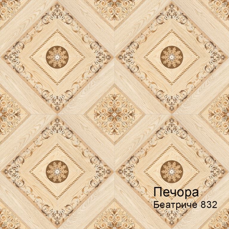 Линолеум бытовой "Комитекс" Печора Беатриче 832 (4м) — купить в Белгороде
