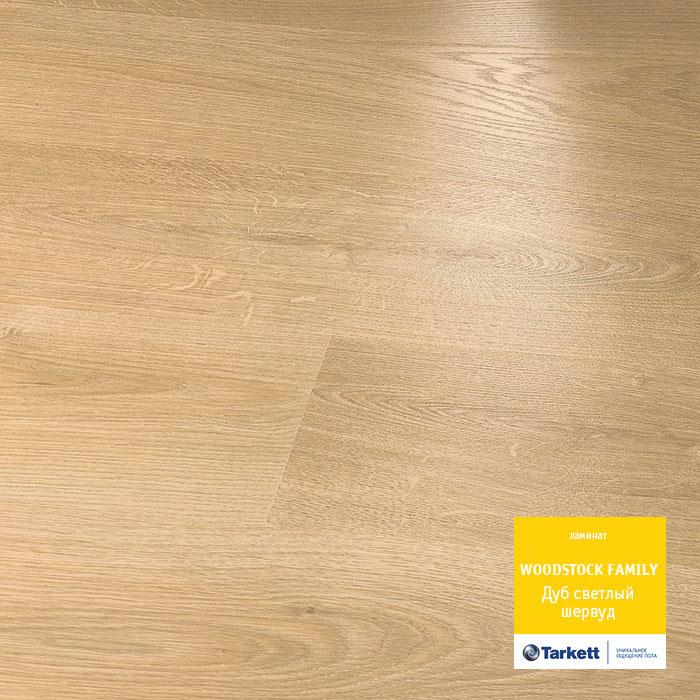 Ламинат "Tarkett" Woodstock Family Дуб Шервуд Бежевый (1292*194*8 мм) — купить в Белгороде