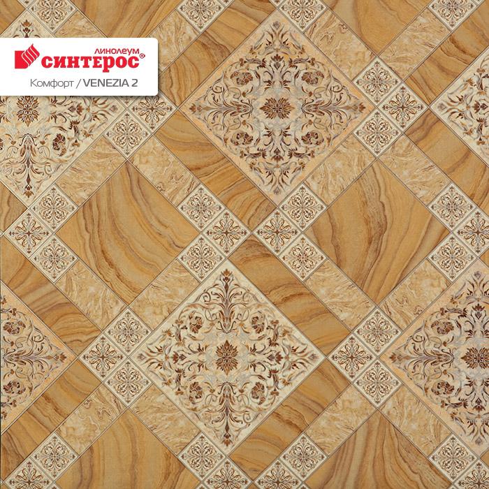 Линолеум бытовой "Синтерос" Комфорт Венеция 2 (4м) — купить в Белгороде