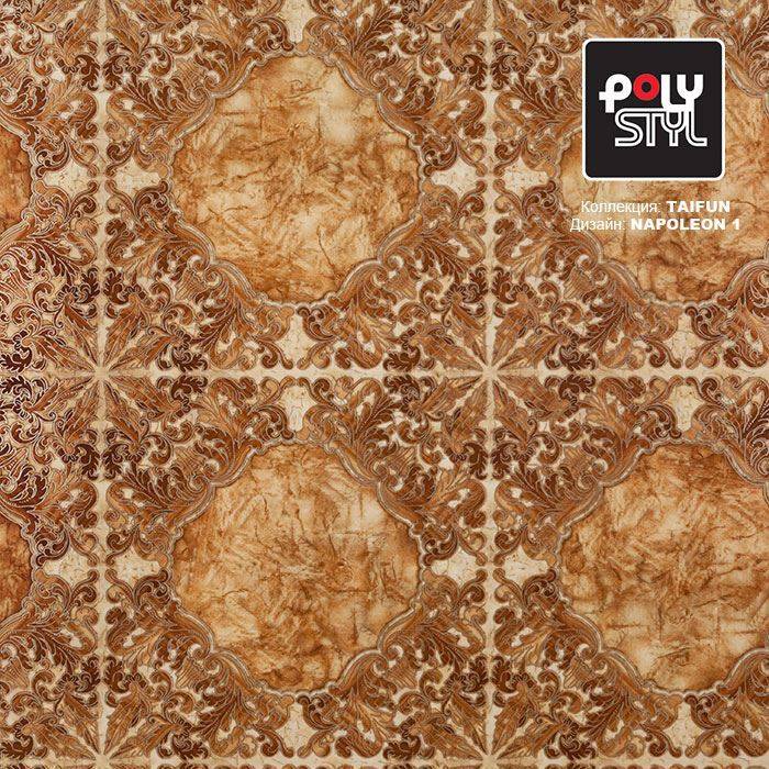 Линолеум бытовой "Polystyl" Taifun Napoleon 1 (2м) — купить в Белгороде