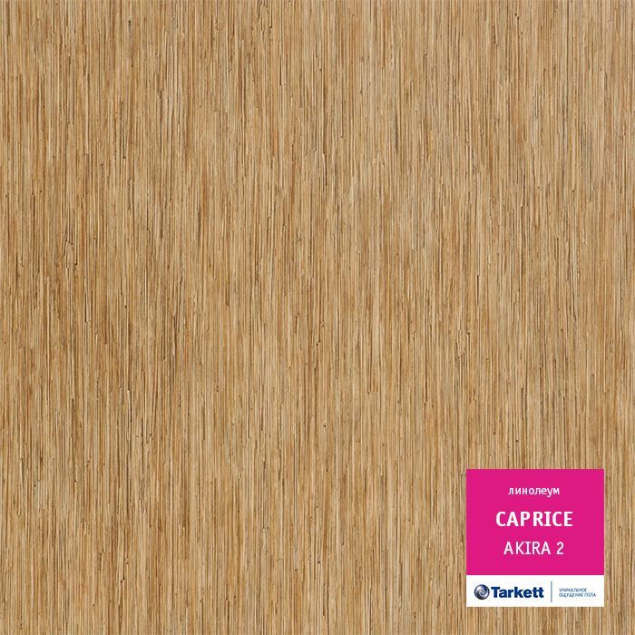 Линолеум бытовой "Tarkett" Caprice Akira 2 (3м) — купить в Белгороде