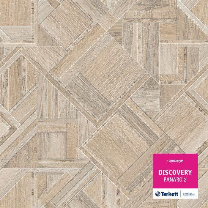 Линолеум бытовой "Tarkett" Discovery Panaro 2 (4м) — купить в Белгороде