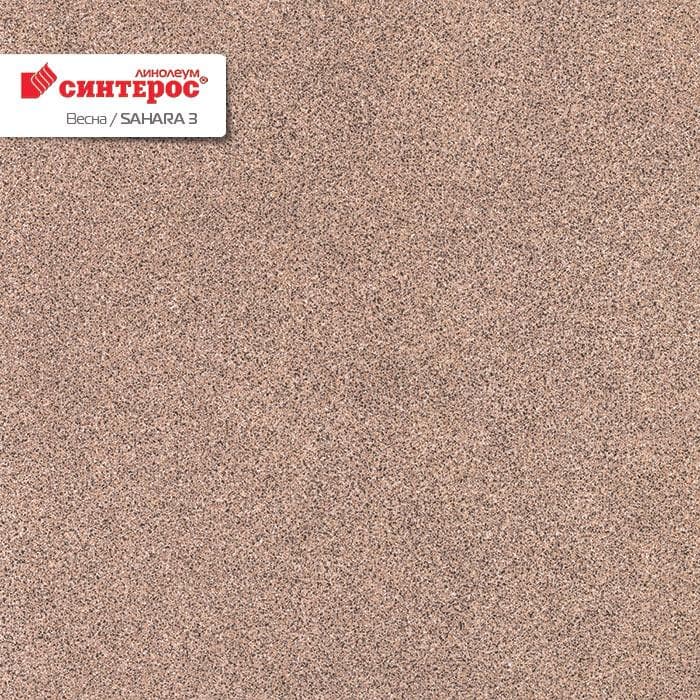 Линолеум бытовой "Синтерос" Весна Sahara 3 (3,5м) — купить в Белгороде