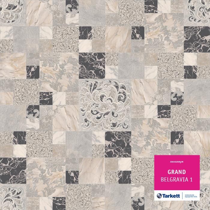 Линолеум бытовой "Tarkett" Grand Belgravia 1 (3,5м) — купить в Белгороде