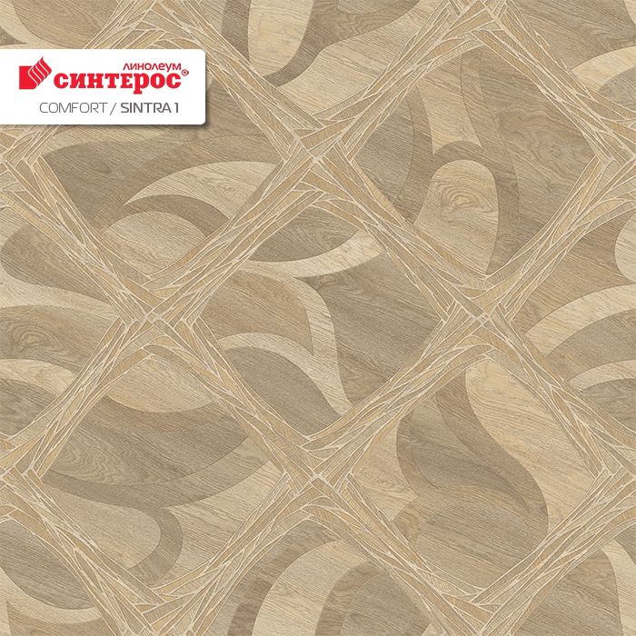 Линолеум бытовой "Синтерос" Комфорт Sintra 1 (3,5м) — купить в Белгороде