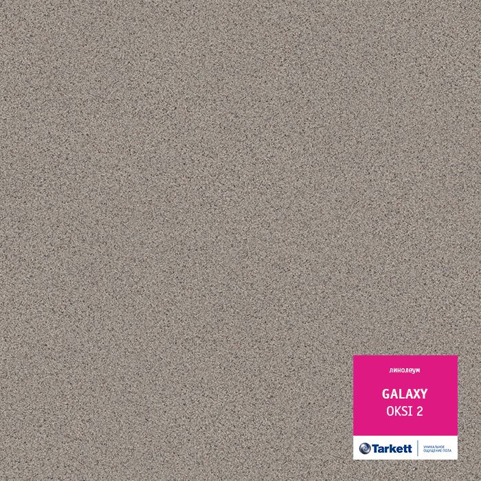 Линолеум полукоммерческий "Tarkett" Galaxy Oksi 2 (3м) — купить в Белгороде