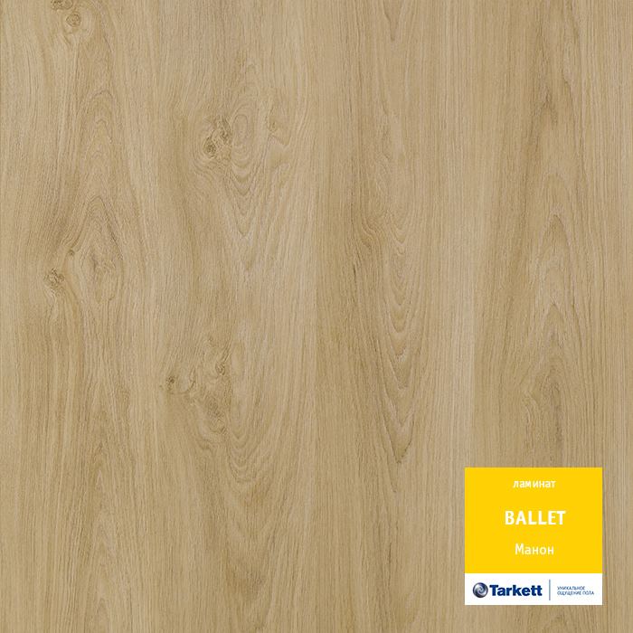 Ламинат "Tarkett" Ballet Манон (1292*194*8 мм) — купить в Белгороде