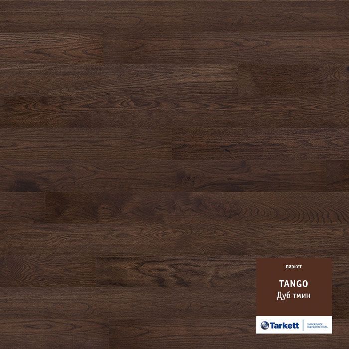 Паркетная доска "Tarkett" Tango Дуб Тмин Браш (2215*164*14 мм) — купить в Белгороде