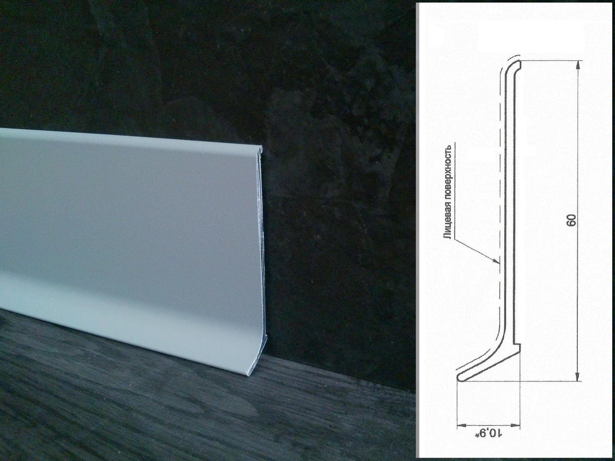 Плинтус алюминиевый L-образный серебро (2500*11*60 мм) — купить в Белгороде