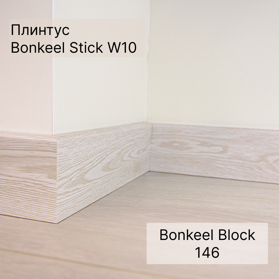 Ламинат "Bonkeel" Block 12.32 Wood 146 (1292*194*12 мм) — купить в Белгороде