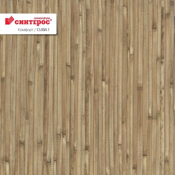 Линолеум бытовой "Синтерос" Комфорт Cuba 1 (3,5м) — купить в Белгороде